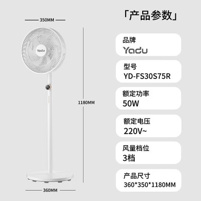 【手慢無】亞都遙控電風扇超值優惠129元搶購